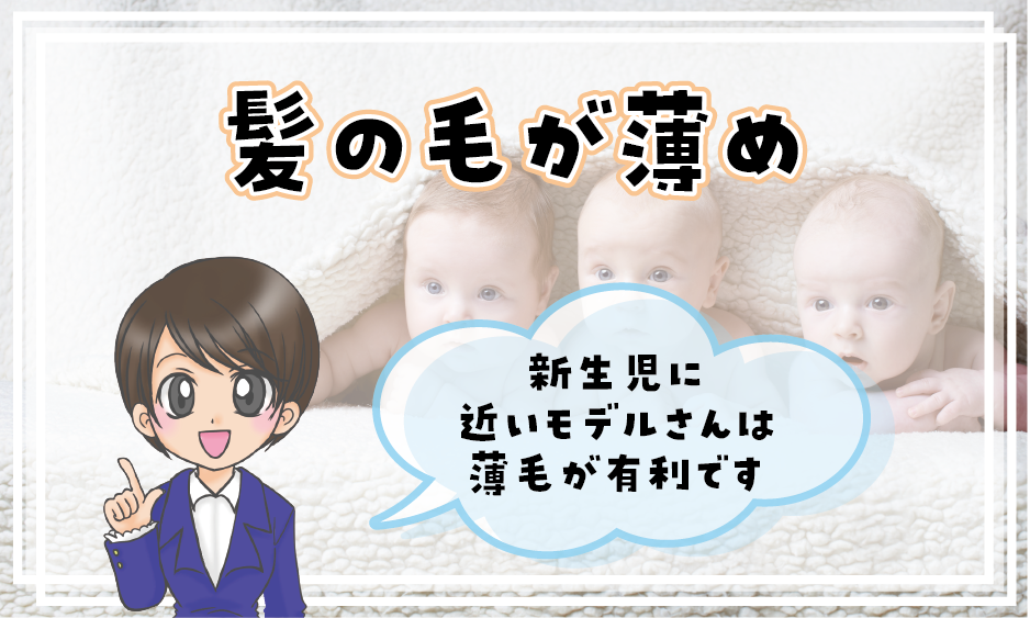 赤ちゃんモデル自己prの3つのポイント マネしてokな例文も公開します 赤ちゃんモデル募集情報22 赤ちゃんモデルねっと 赤ちゃんモデル自己prの3つのポイント マネしてokな例文も公開します 赤ちゃんモデル募集情報22 赤ちゃんモデルねっと