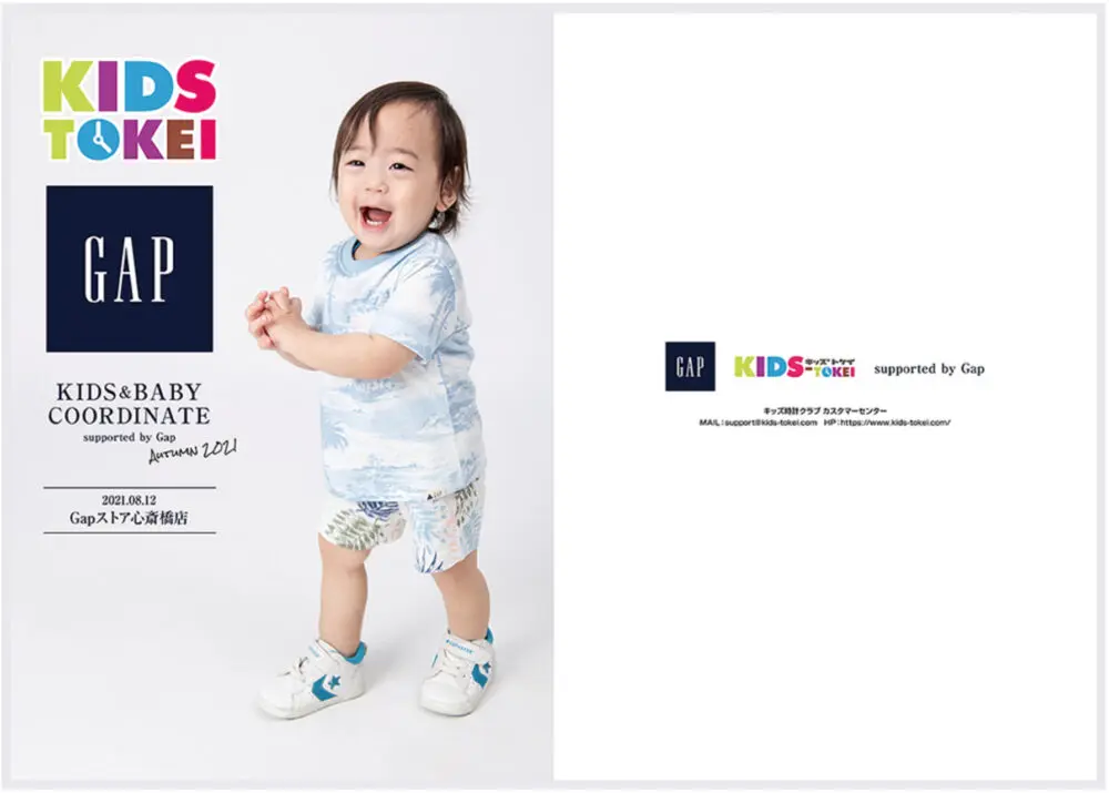Gapの赤ちゃんモデル募集22 キッズ時計とコラボ企画開催決定