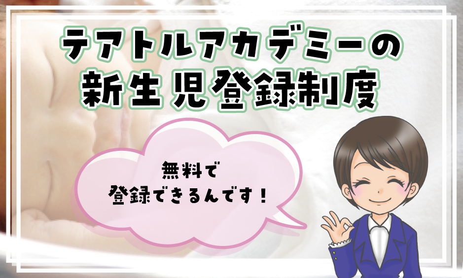 新生児モデル