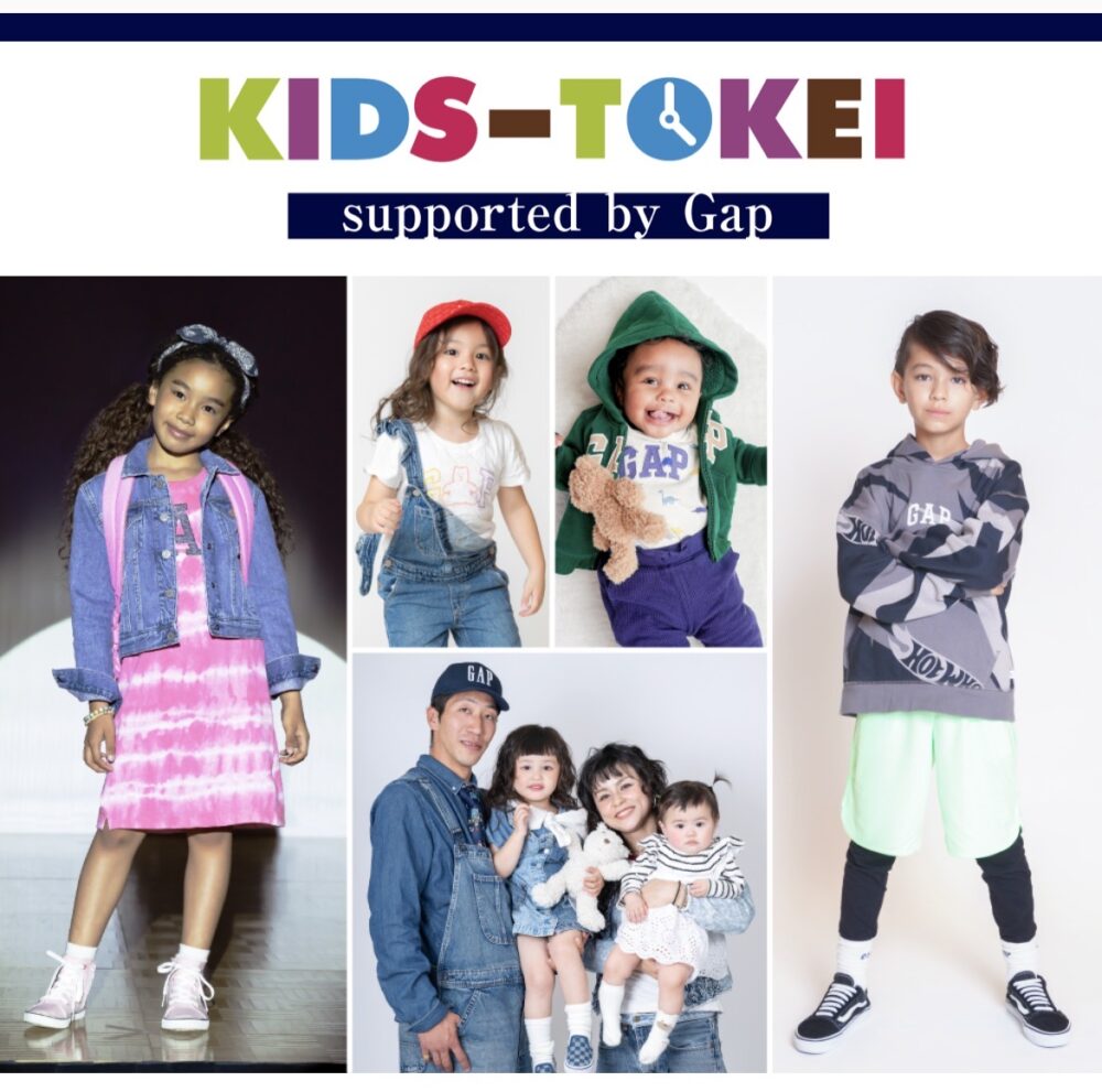 キッズ時計 GAP