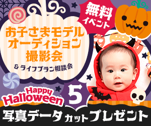 helloween_babymodel_2024