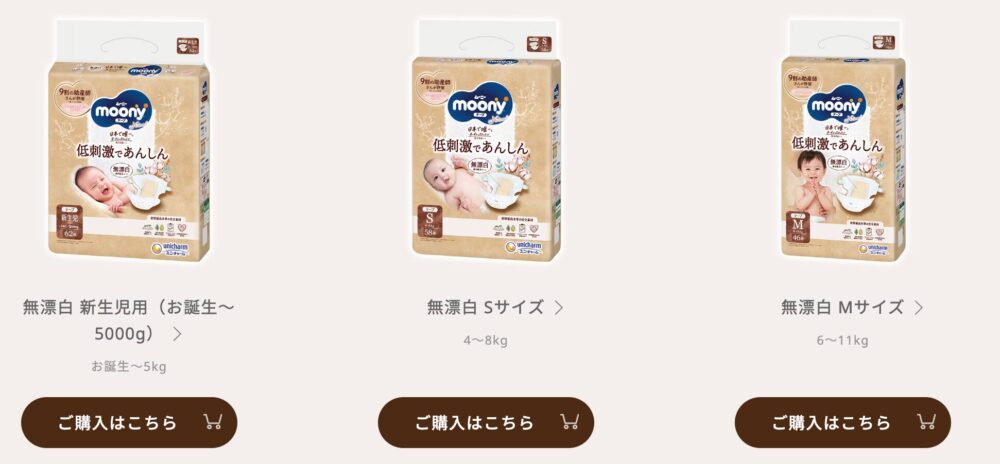ムーニーモデル 応募