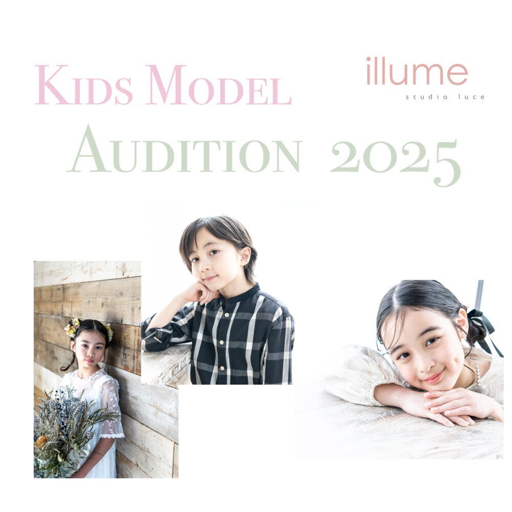 illume baby model