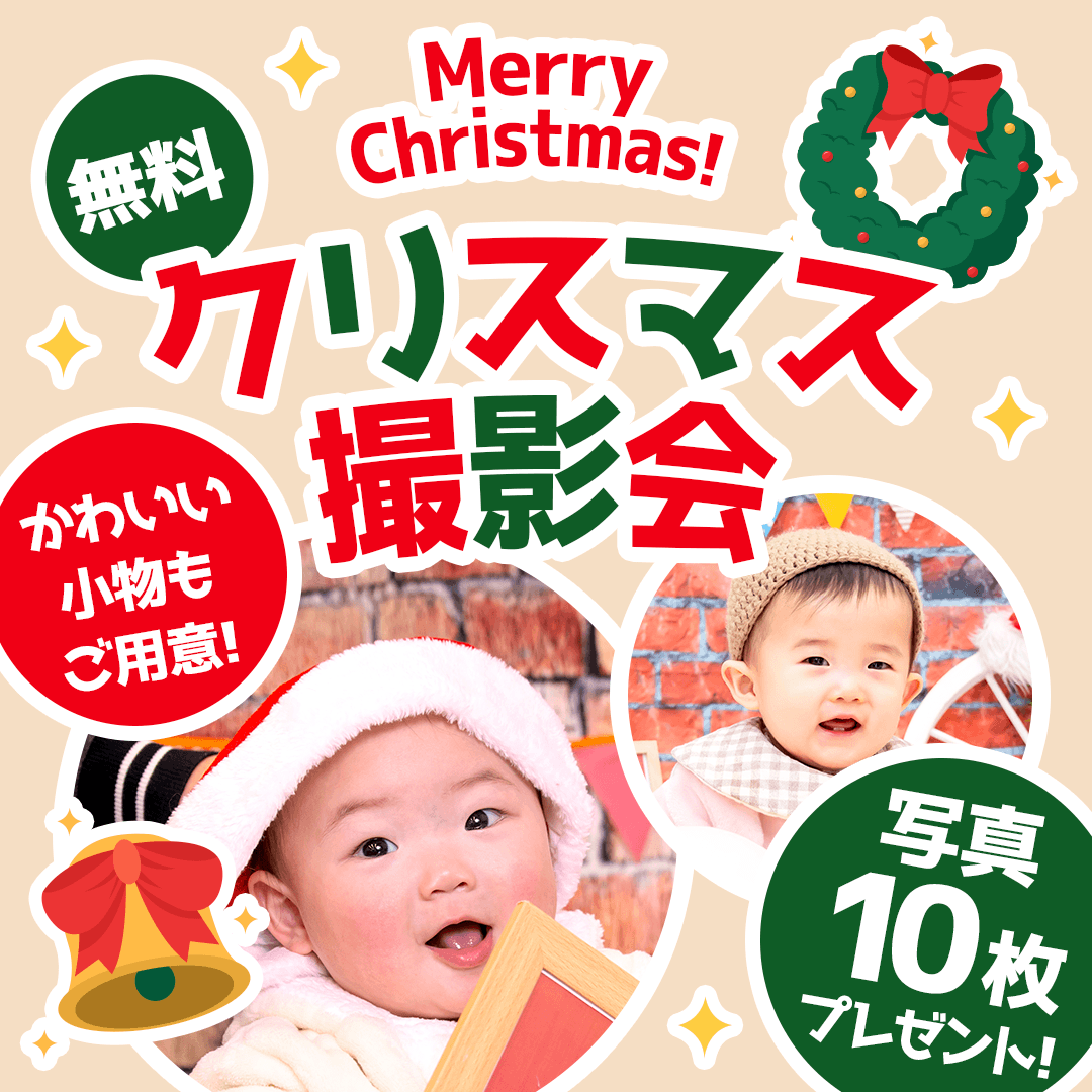 赤ちゃんモデル撮影会 2025